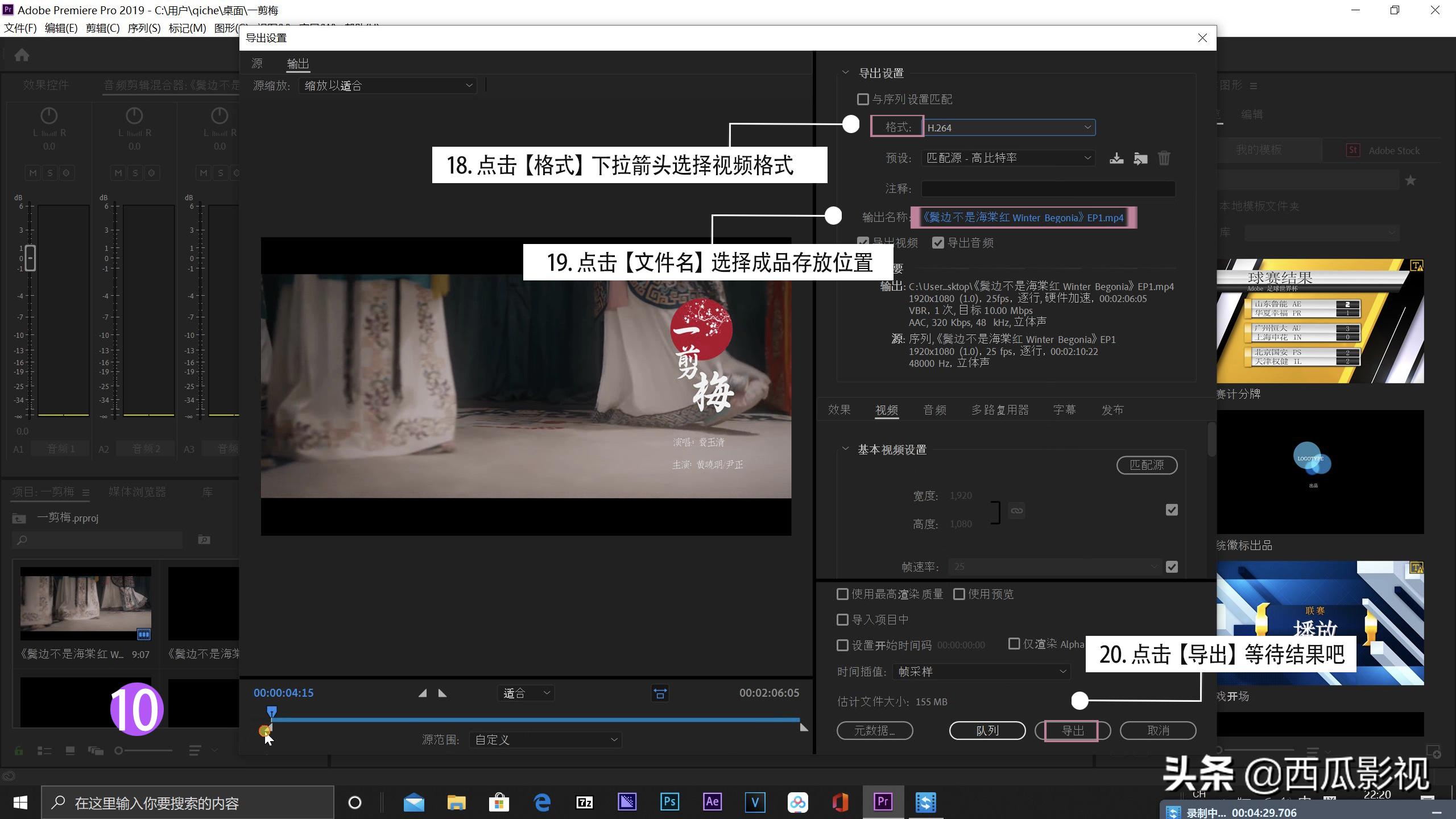 影视混剪教程实操pr,剪映零基础学pr视频
