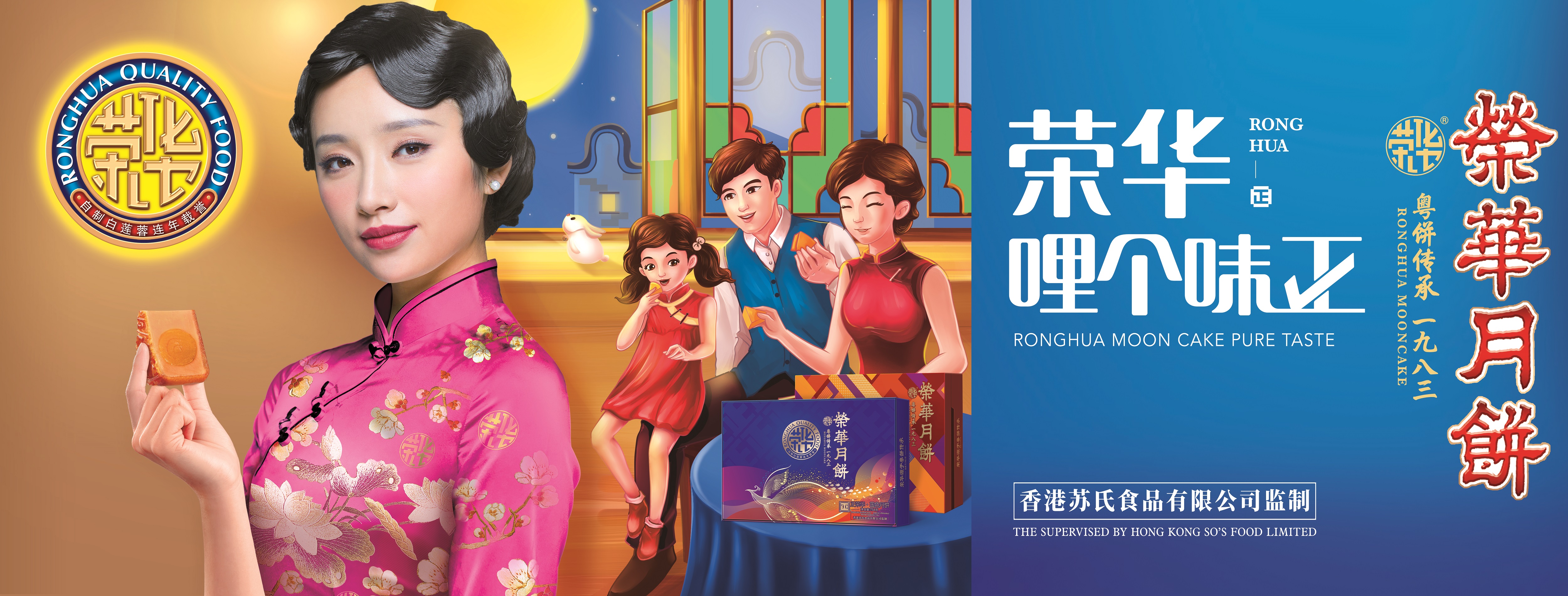 老牌的荣华月饼,荣华月饼为什么那么好吃