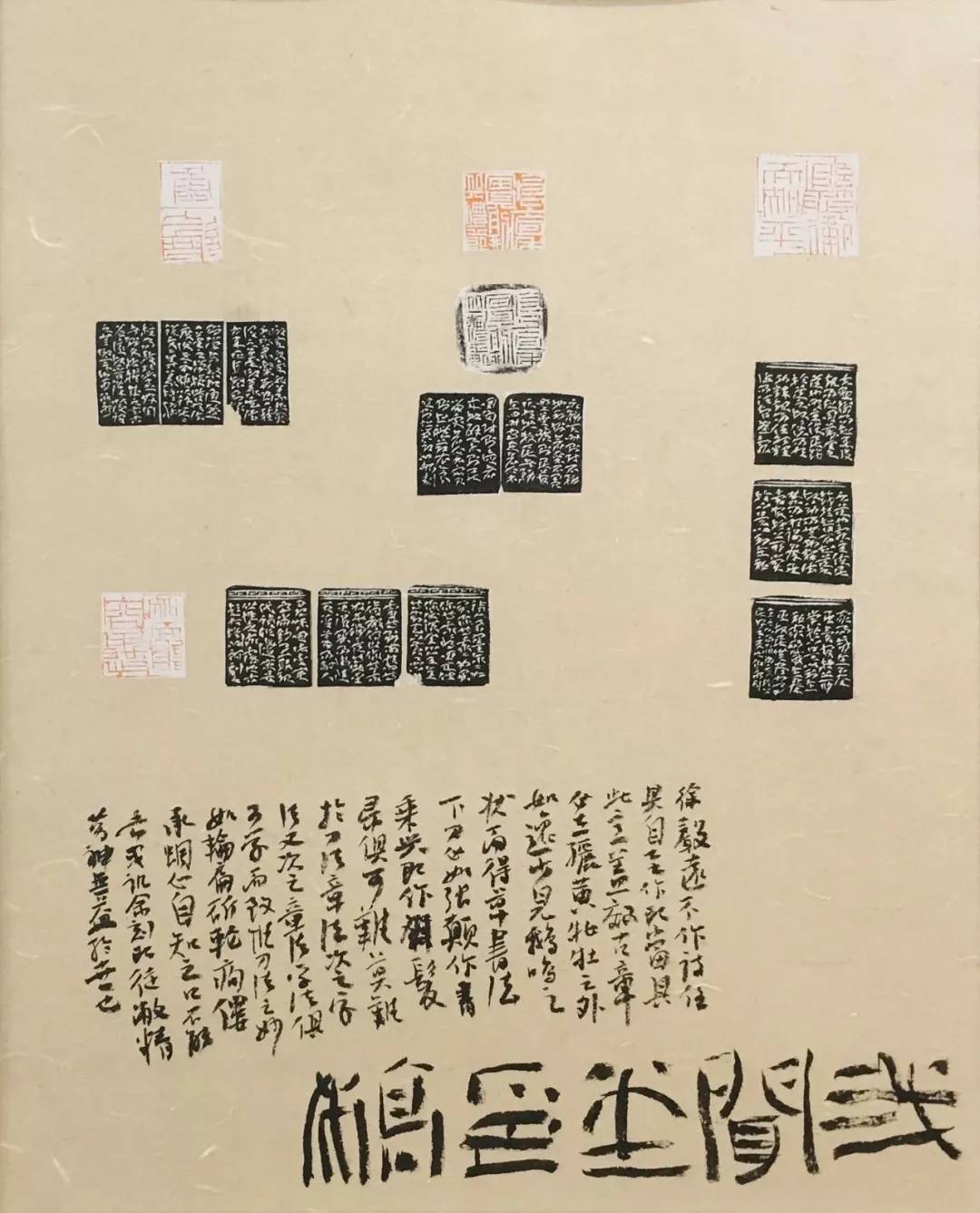 心迹双清书法,心迹双清篆刻