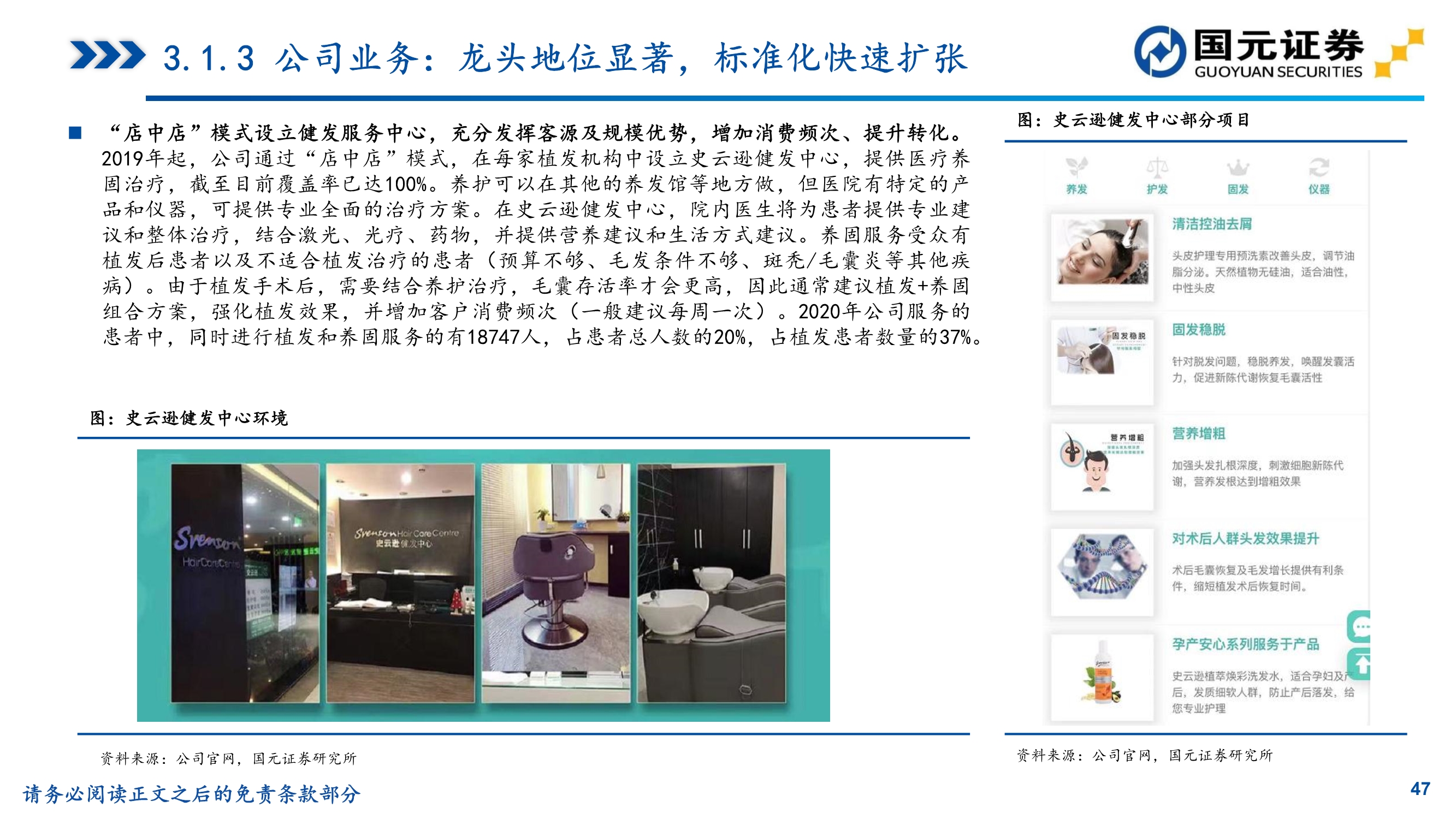 植发推荐雍禾医疗植发前后对比,贵阳丽都植发和雍禾植发哪家好