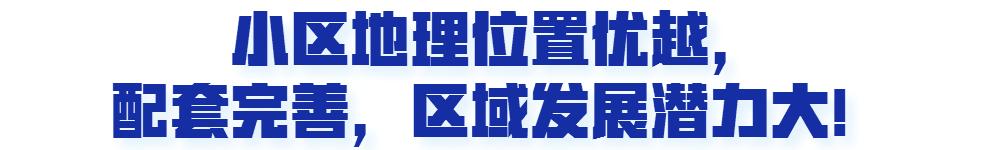 1年涨1万/㎡，南部新城这个小区超4.5万/㎡成交