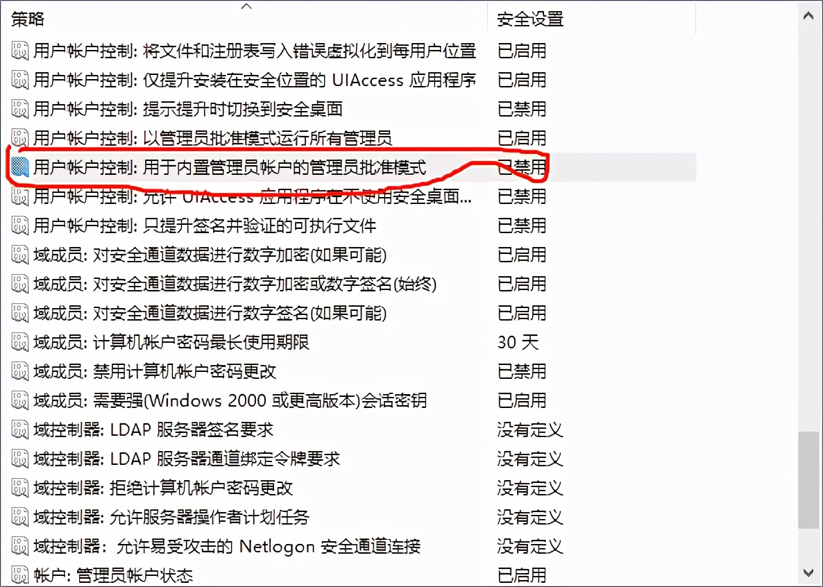 电脑安装软件没有足够权限怎么办,电脑安装软件说权限限制怎么解决