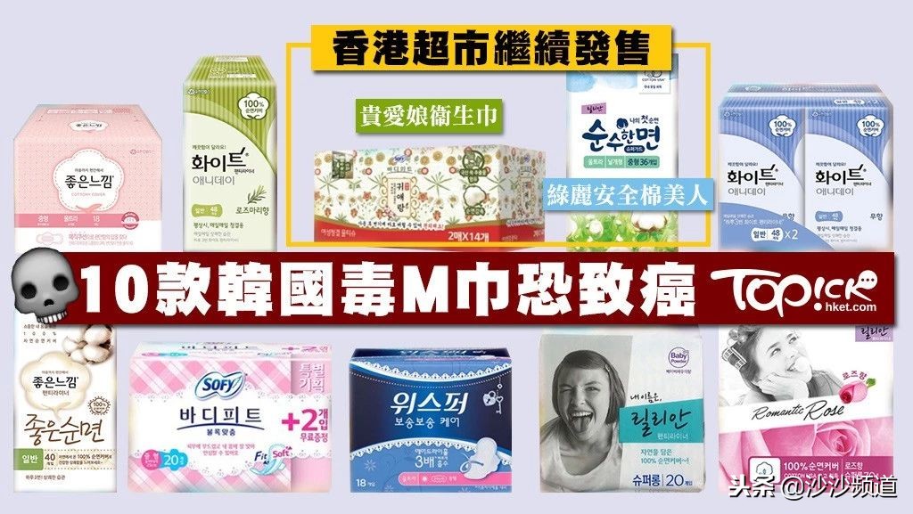 卫生巾致癌品牌曝光真假,卫生巾安全性遭质疑