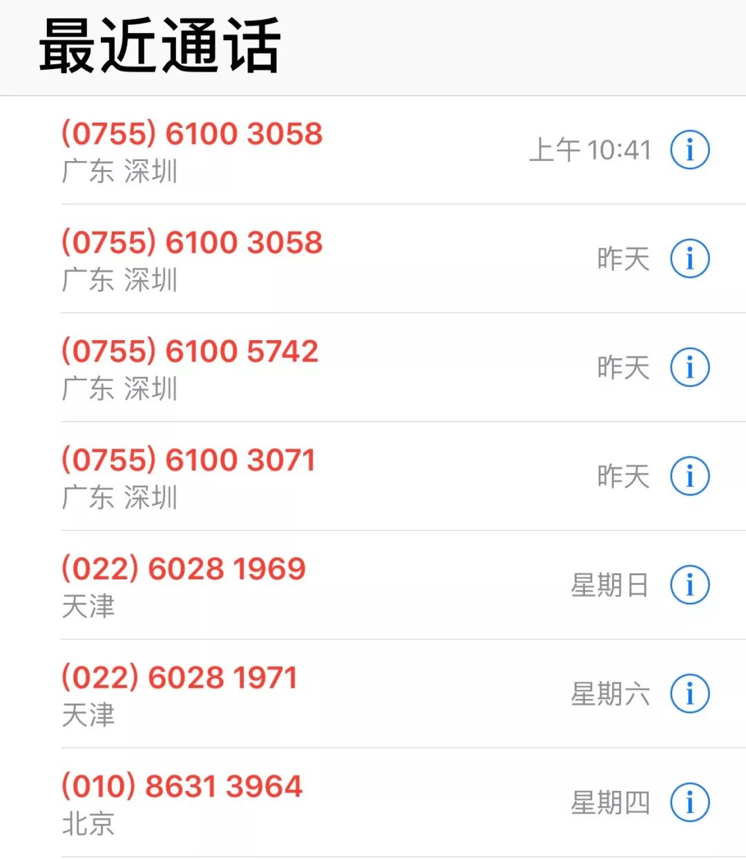 遇到“呼死你”、“短信*弹炸**”怎么办?包头一女士这么做…