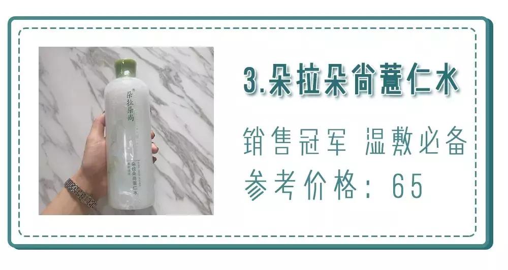 护肤品不需要买贵的有哪些,护肤品推荐50元