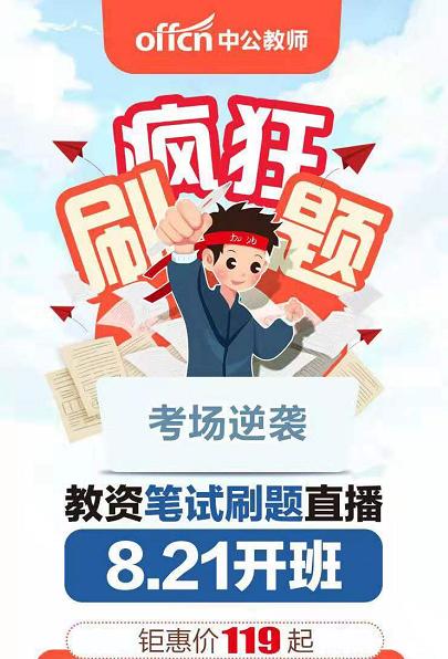 日语考教师资格证有什么好处,公务员有教师资格证的好处