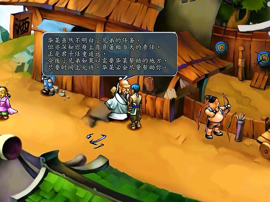 三国群侠传武将招降顺序,三国群侠传女性角色