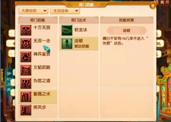 梦幻西游大唐无级别龙卷,梦幻西游大唐龙卷雨击套装效果