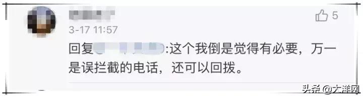 用移动的广州人，赶紧发送这五个字母，免费拦截骚扰电话！亲测有用！