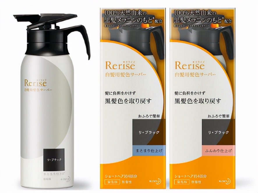 花王rerise遮白,花王rerise