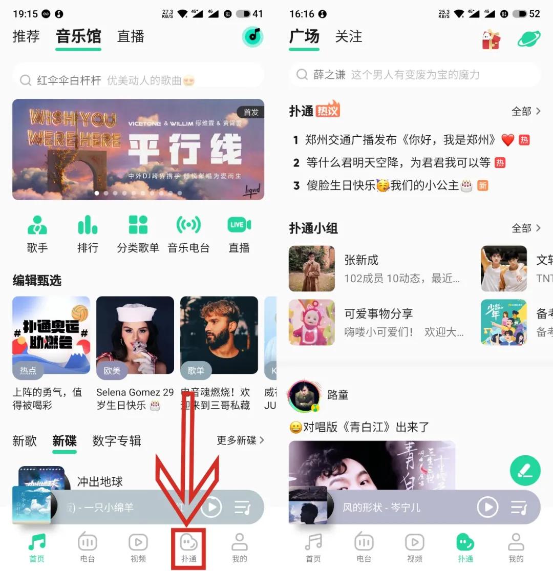 qq音乐都变成了视频咋回事,qq音乐变回旧版本