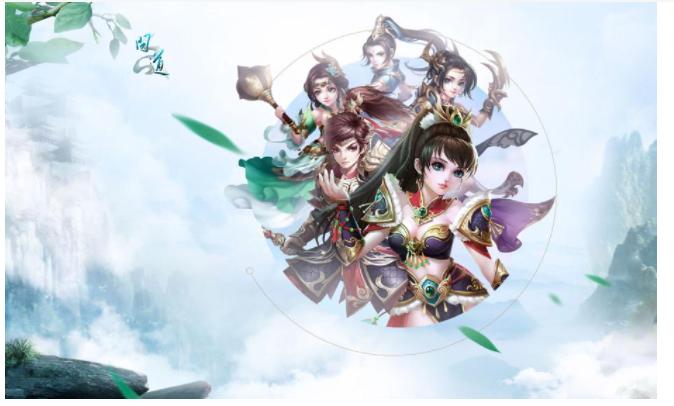 问道手游内测更新：成为了三界时空管理局的，全面减负，扫荡师门