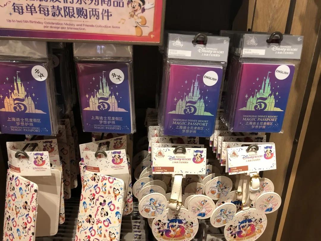 「上海迪士尼5周年」梦想护照，没想到你是这样的