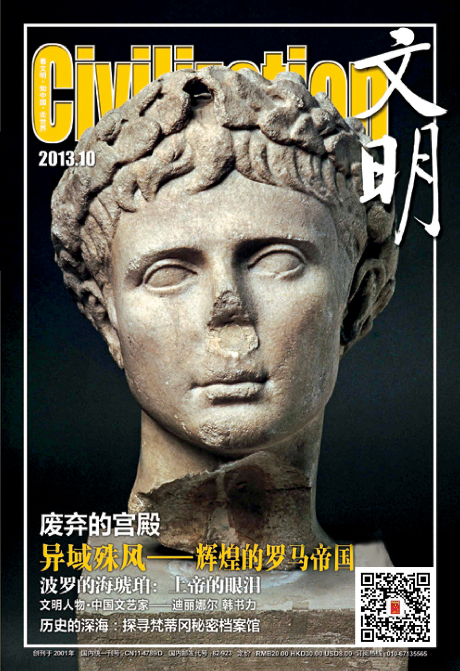 波罗的海琥珀磨砂,波罗的海琥珀血珀