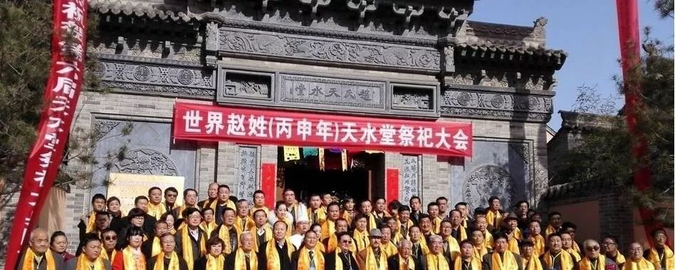 帝王之姓祖姓,帝王赵氏家族