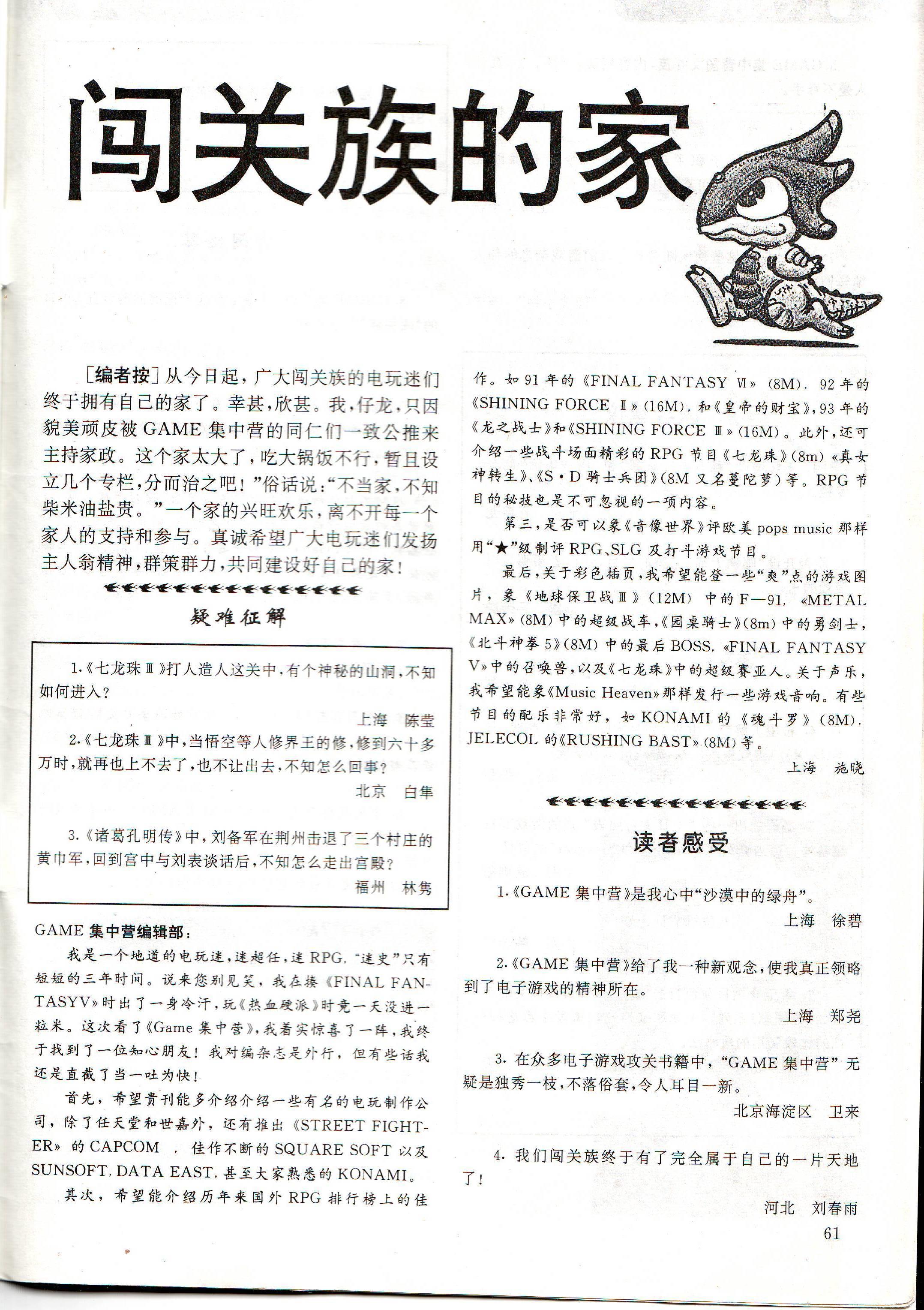 电子游戏软件杂志,电子游戏软件哪里出版