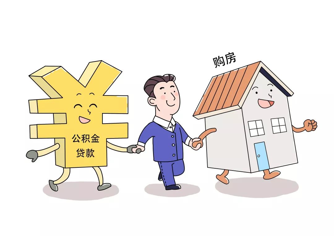 蚂蚁社保:公积金不予批贷?了解这些轻松解决