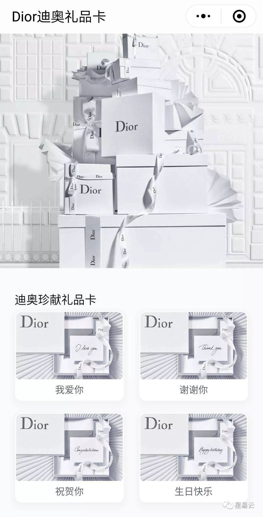 dior礼品卡怎么和礼品券一起用,微信dior礼品卡怎么兑
