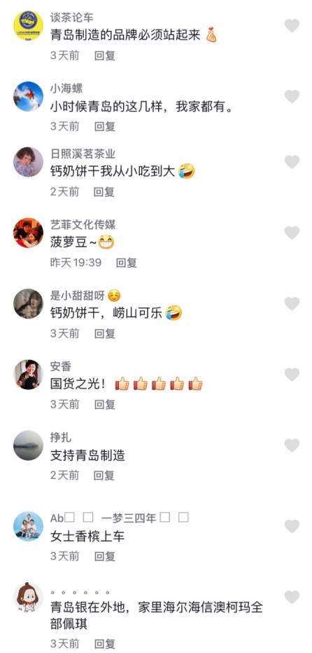 “星工场”火了!“青岛制造”引网友热议,阅读量超千万人次
