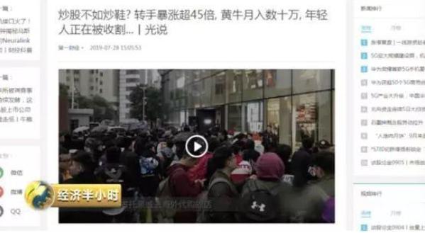 1999元的鞋第二天竟然卖到3万 (1999元的鞋第二天竟能卖到3万元)