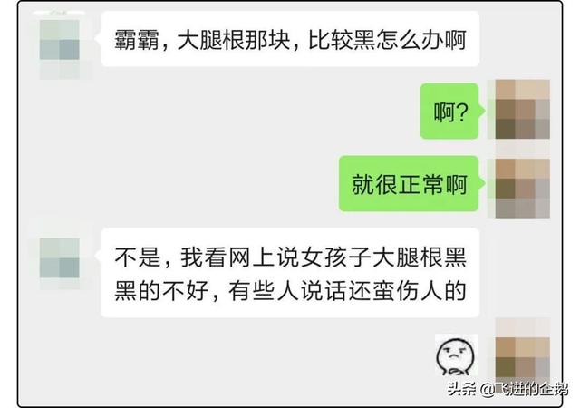为什么女生大腿两侧会发黑,女生为啥大腿会出现黑青