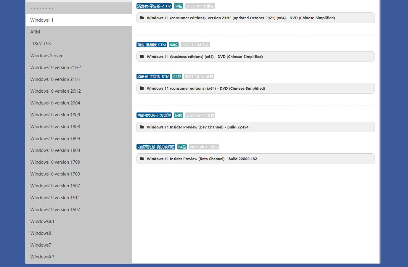 下载系统镜像最纯净的三个网站,纯净的windows系统下载网站推荐