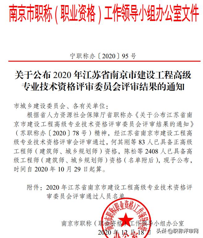 无职称申报中级容易过吗,无职称评审中级