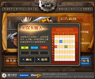 DNF中的最强防*号盗**神器,当年人手一个,现在已经被大家遗忘了