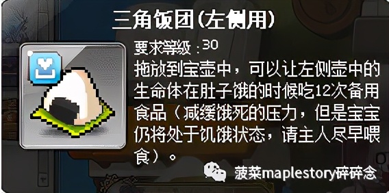 冒险岛4全道具通关解说,冒险岛道具宝宝怎么喂