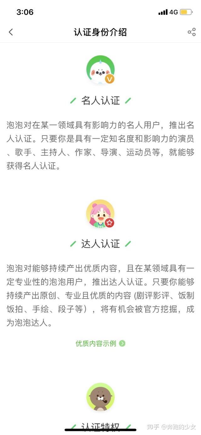 爱奇艺活跃用户,爱奇艺营运能力分析