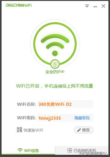 曾经喧嚣,360随身wifi3代能用多久