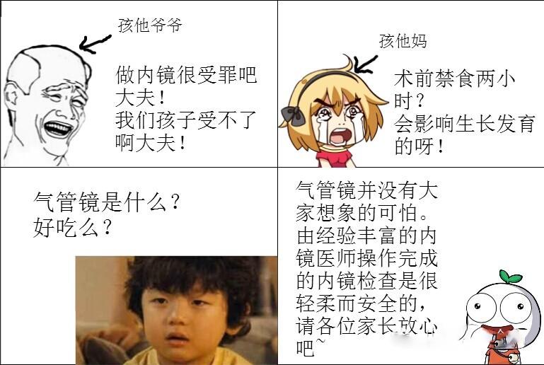 探究肺炎,儿童肺炎支气管镜利弊分析