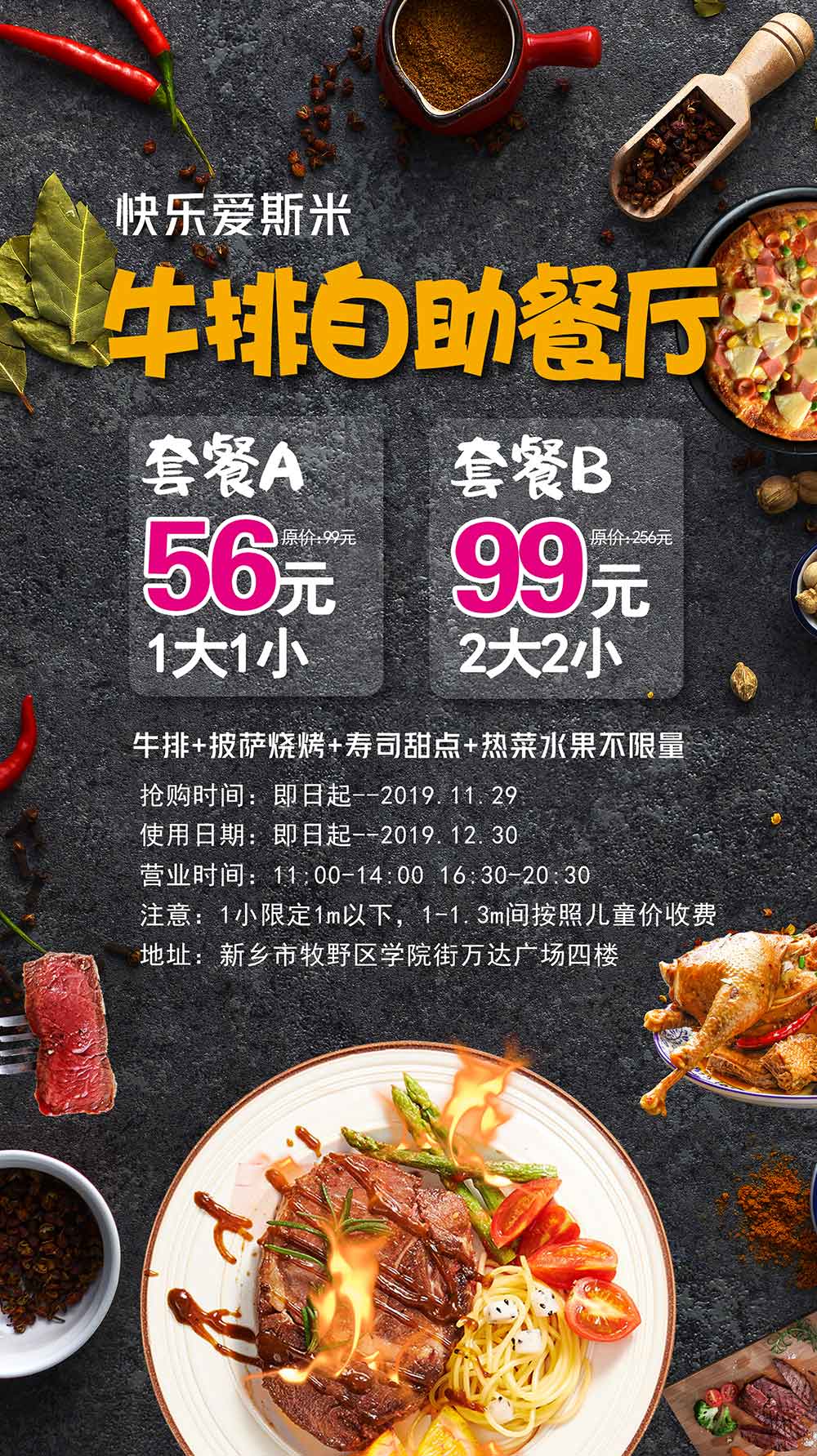 广元适合带孩子吃饭的餐厅,新乡适合带孩子去的餐厅