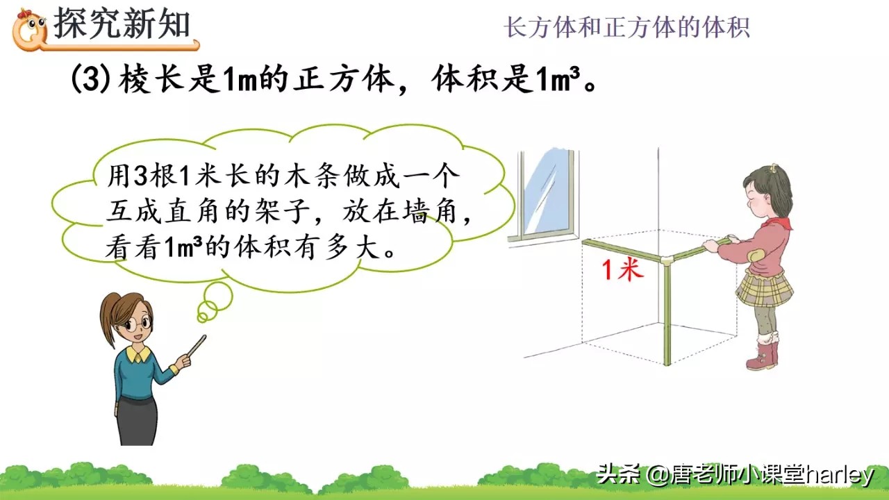 五年级数学正方体和长方体的体积,五年级长方体正方体体积教案
