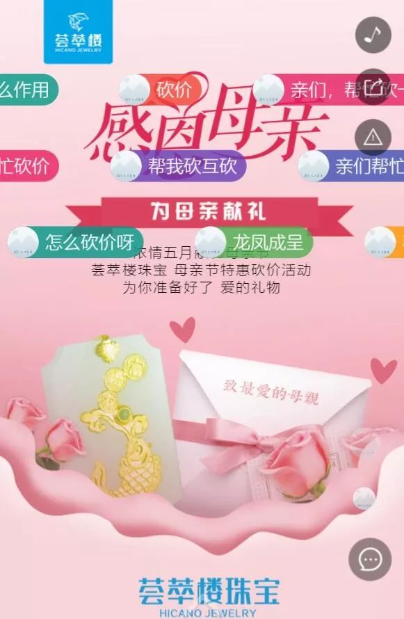 荟萃楼珠宝招人套路,荟萃楼套路顾客