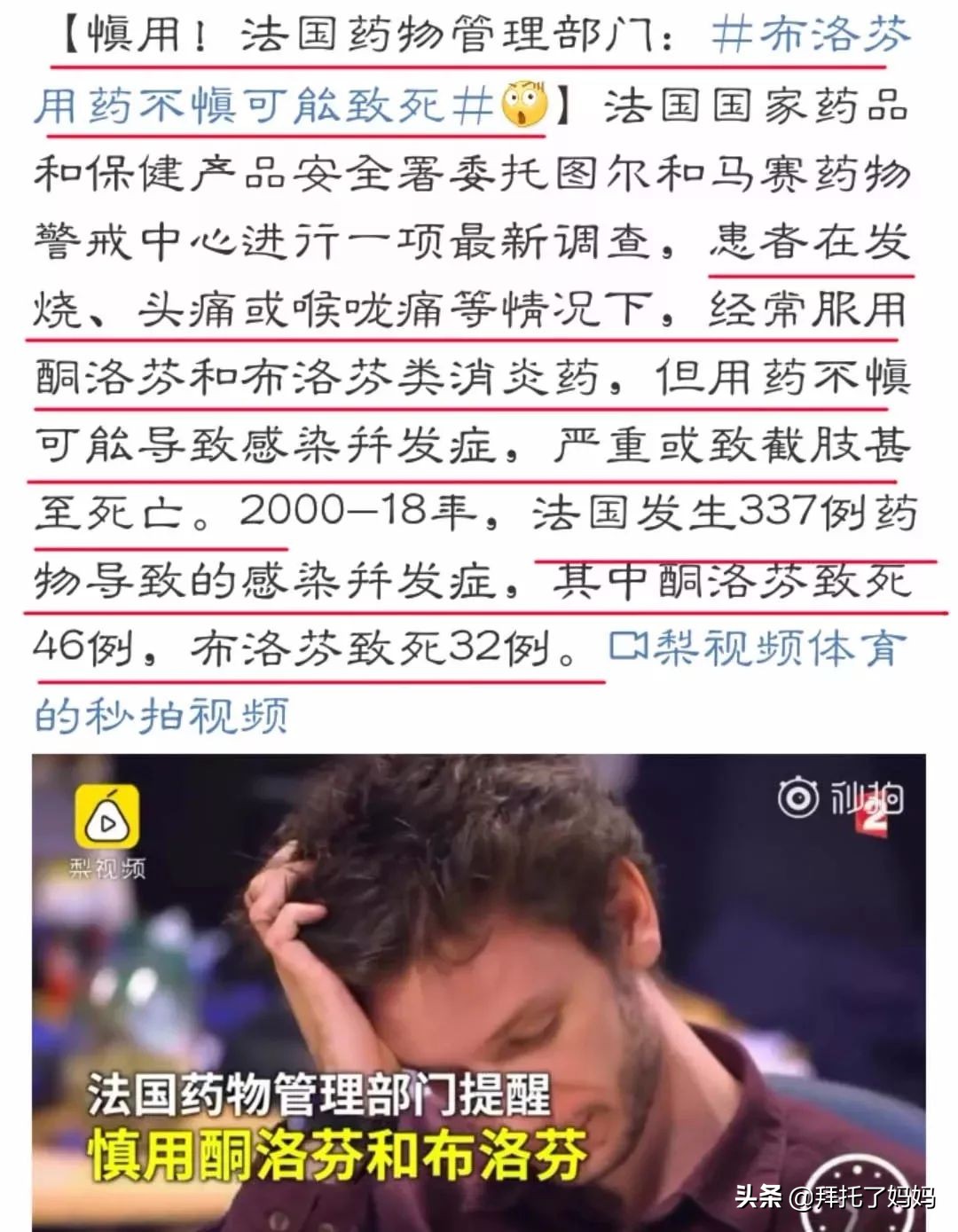 退烧药对身体的伤害,婴儿退烧药布洛芬恐致永久伤害