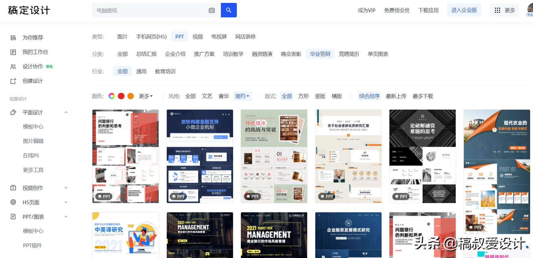 论文答辩ppt里主要工作怎么写,毕业论文答辩ppt演讲者模式可以吗