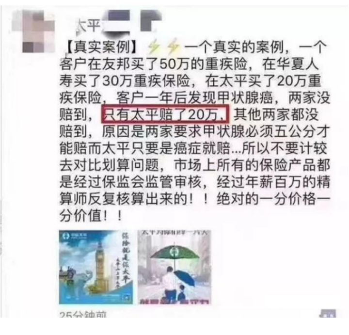 真的不要随便买保险随时会被坑,不要再乱买三种保险