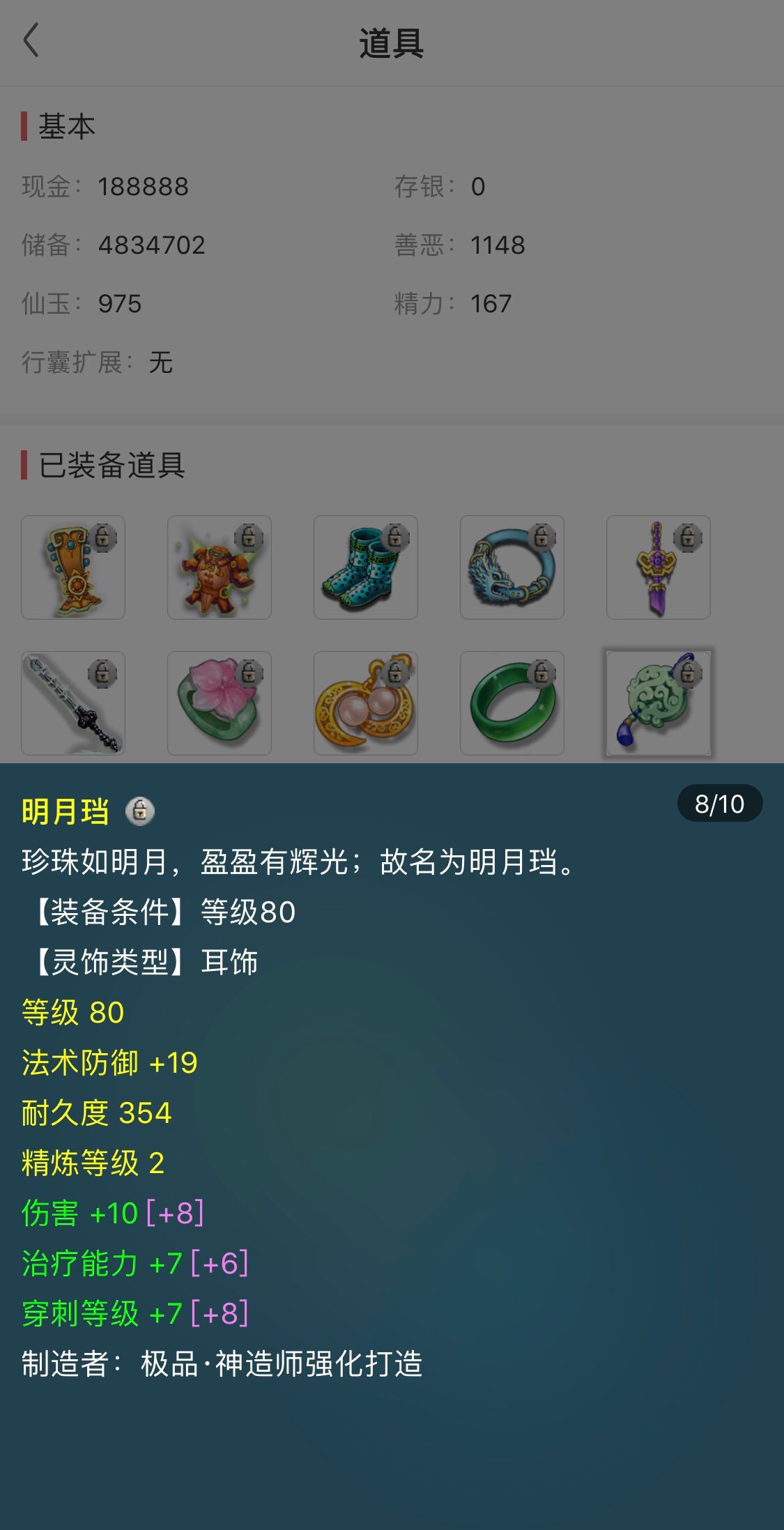 梦幻西游550块入手109平民大唐,梦幻西游火区大唐官府