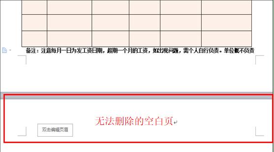 WPS+云办公|怎样删除WPS文字中多余的空白页