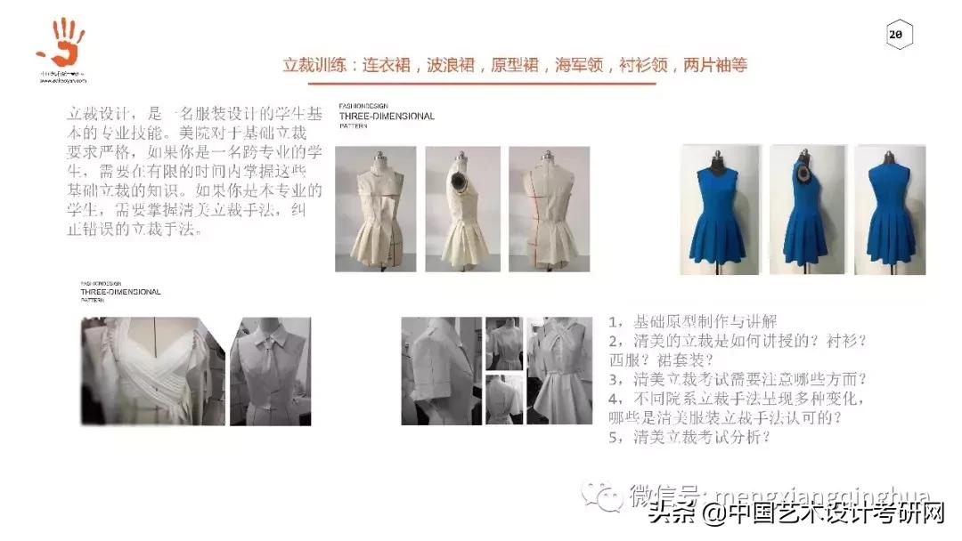 服装设计专业跨专业考研传媒,服装设计跨专业考研考什么