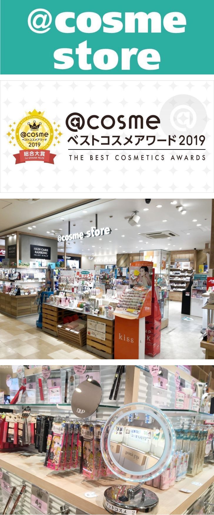 去日本旅游去哪里买药妆,怎么去日本药妆店