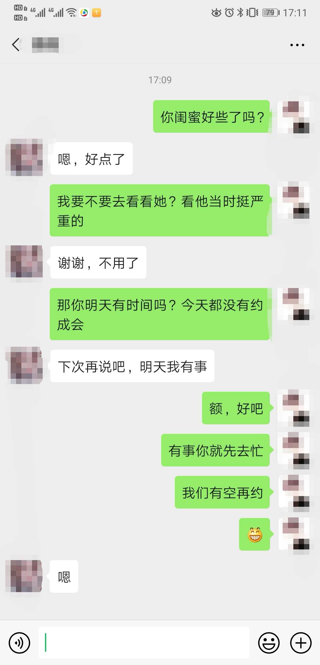 约喜欢的女生要带闺蜜怎么办,约女生出来玩总是带闺蜜