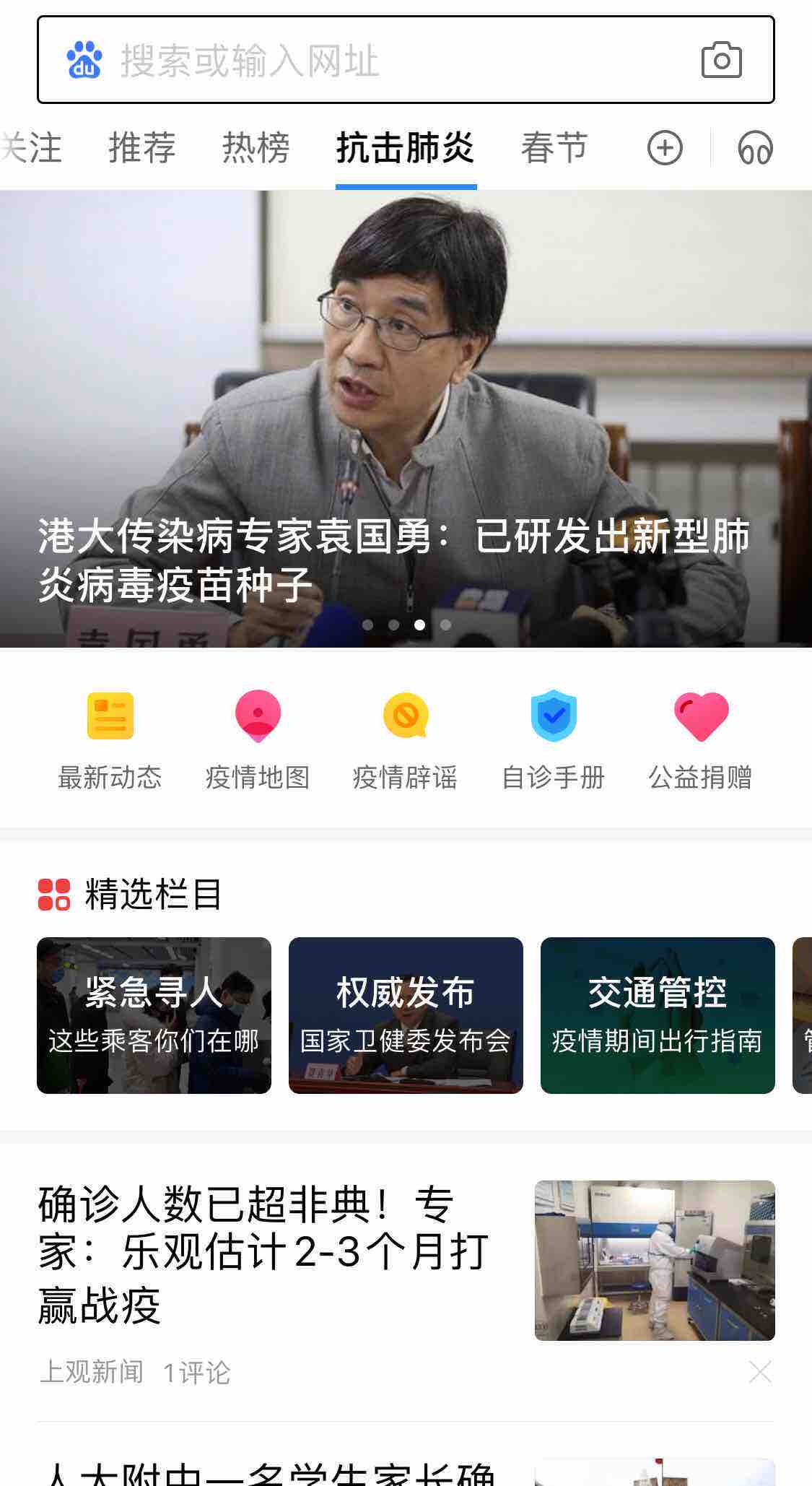 闲着还不如在家学习！百家号限免优质付费内容，助力全民疫情防控