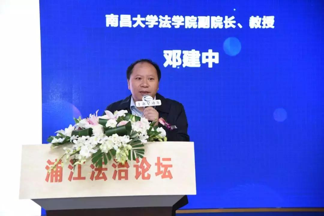 第四届浦江法治论坛暨中国上市公司合规战略论坛在沪举行