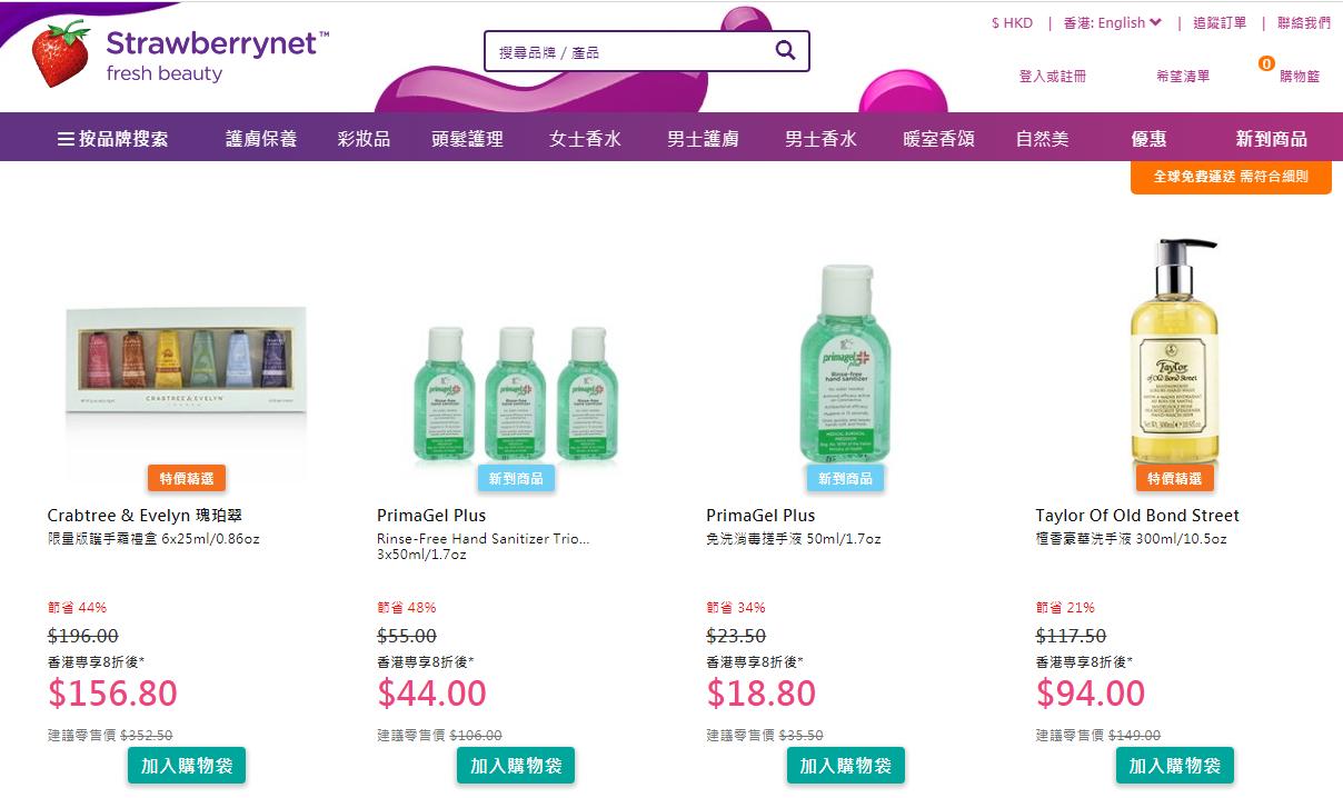 海外直邮香水,海淘香水网站推荐