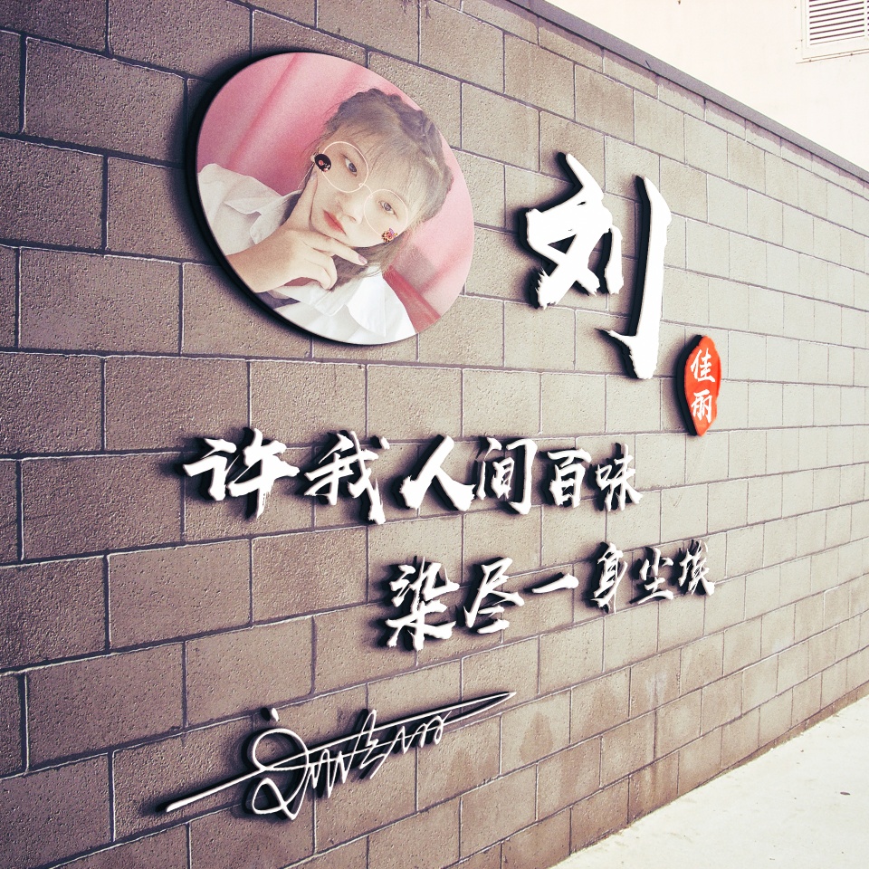 符合海纳百川的微信头像,你的微信头像该换了32款签名头像