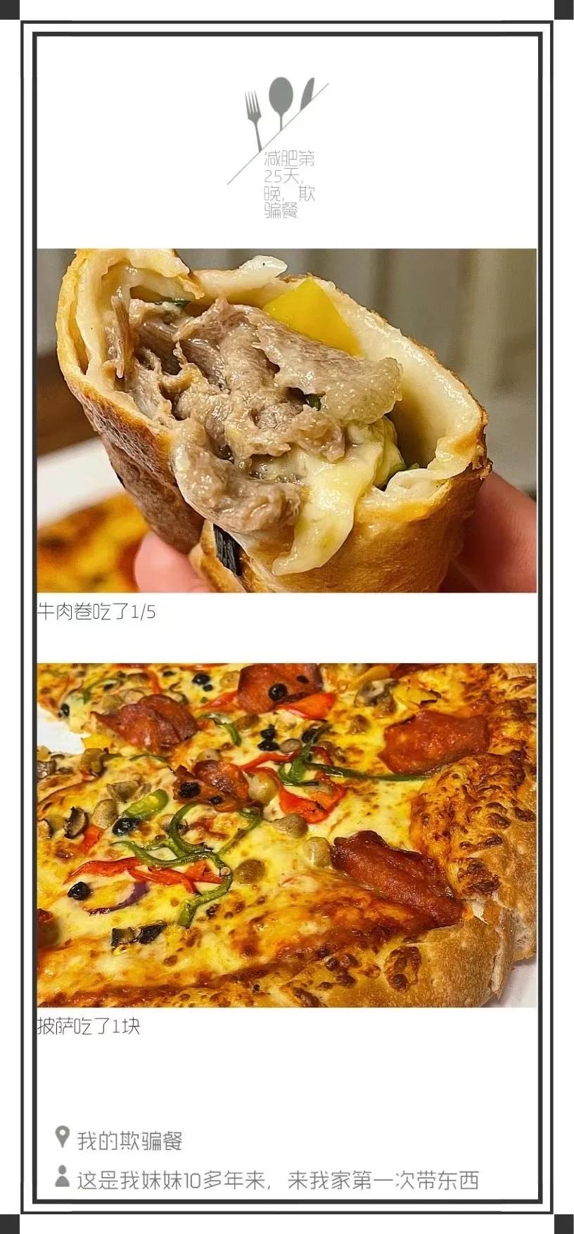 减肥计划减脂餐表格,减脂餐第14天继续打卡