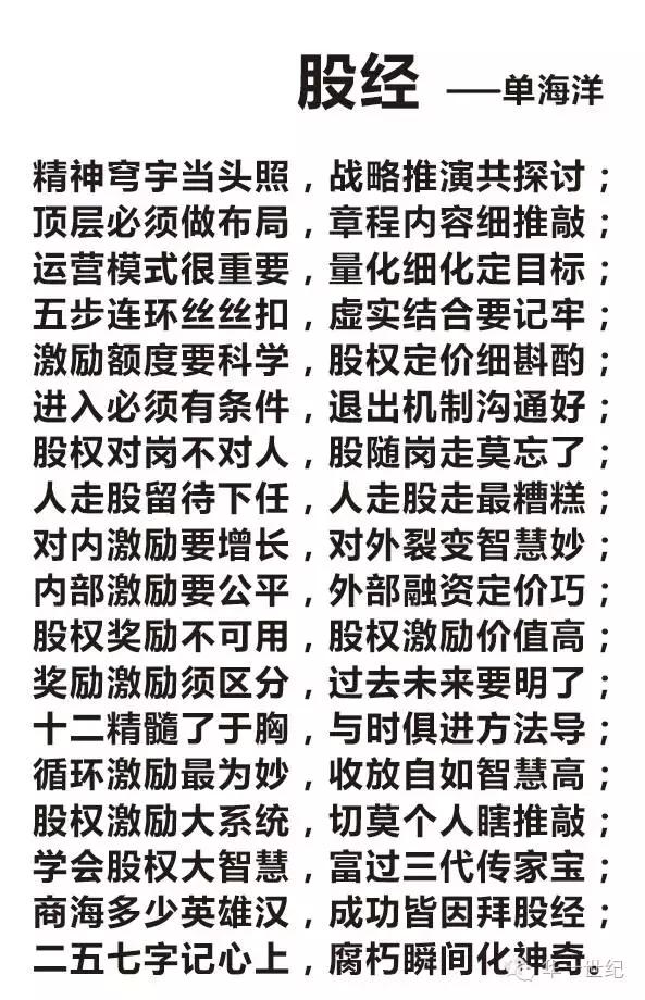 「中国农资经营教父」范国防：几十万销售额增至3亿多，令人佩服