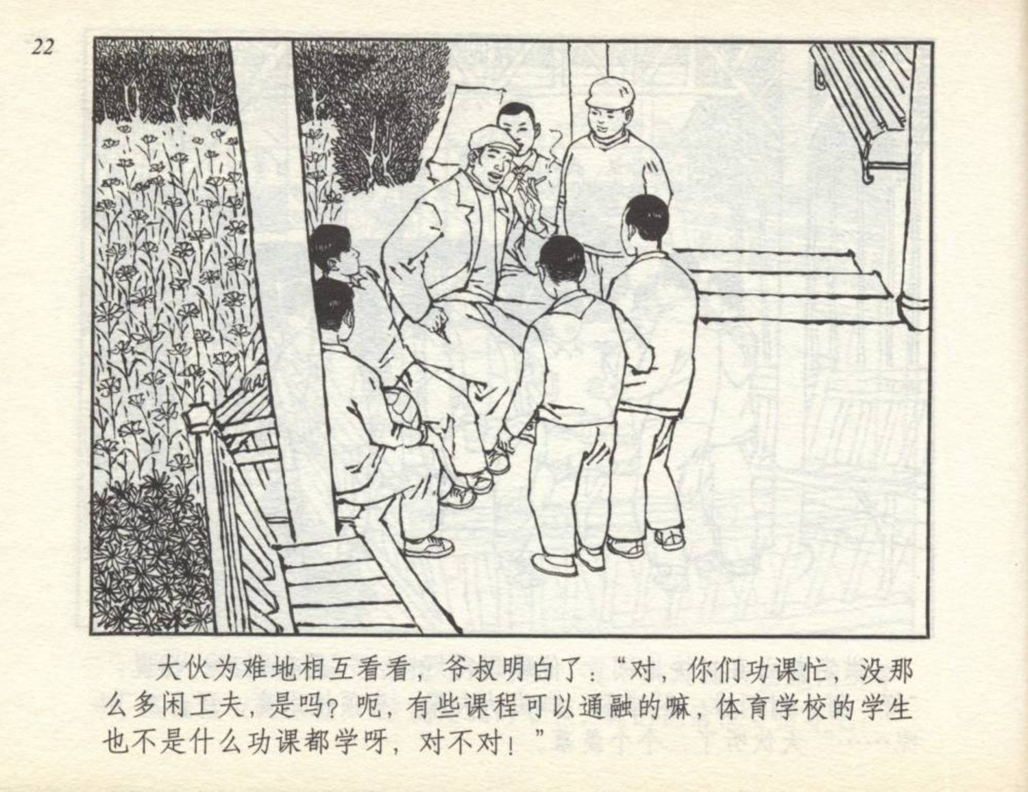 足球小将漫画2002卷3,足球小将漫画书全套彩色版